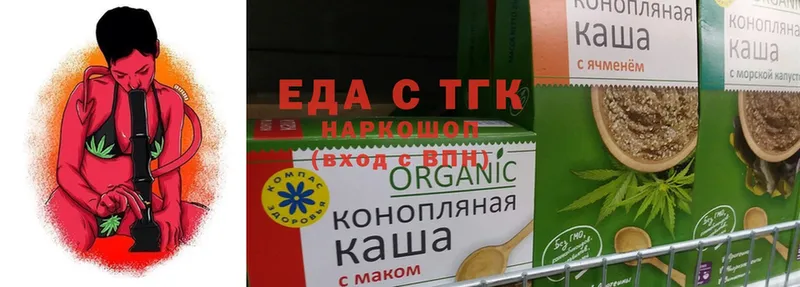 Печенье с ТГК марихуана  OMG ONION  Краснослободск 