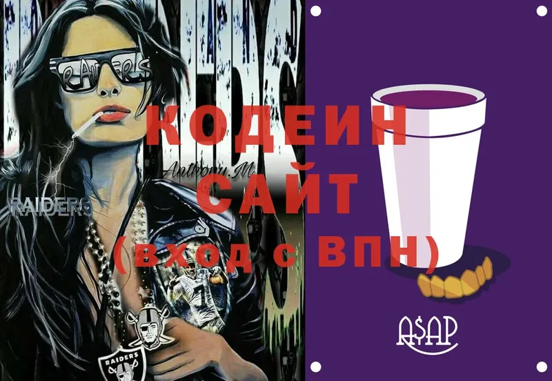 Кодеиновый сироп Lean Purple Drank  сколько стоит  Краснослободск 