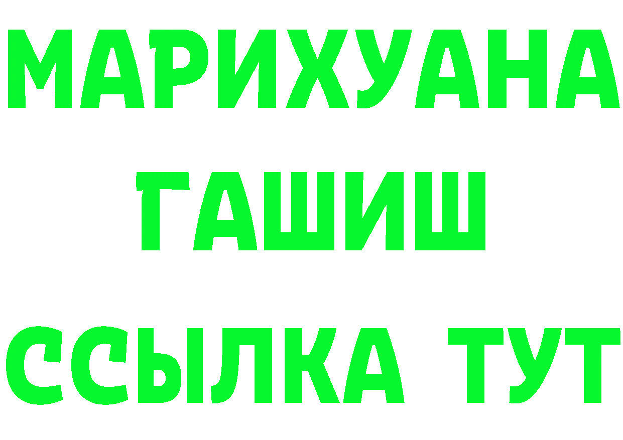 Кетамин ketamine вход это МЕГА Краснослободск